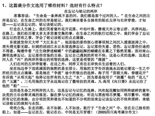 高一讨论文件：基于客观事实_600字