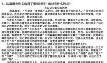 高一议论文作文：立足于 客观事实_600字