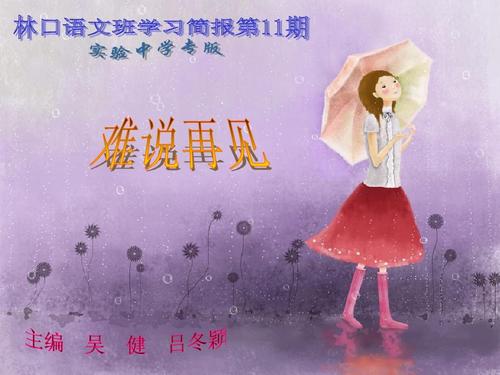 当你离开_750字