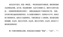 军训心得900字_900字