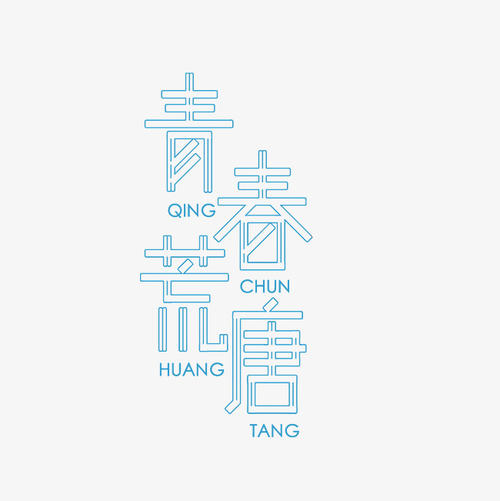 无色青年_400字