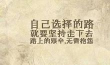 不要轻易说“不”_700字
