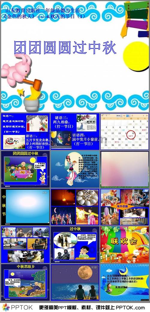 关于中秋节的组成：圆形圆圈_700字