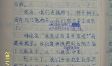 刻骨铭心的记忆_1000字