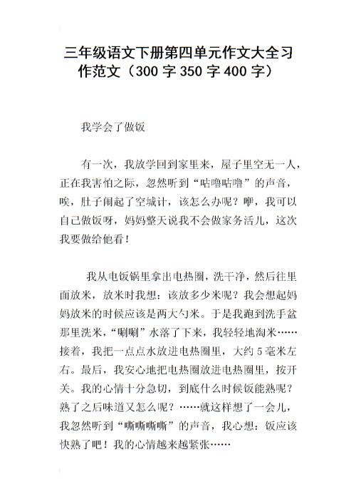 卖鸡蛋的小女孩_350字