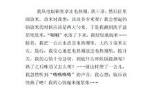 卖鸡蛋的小姑娘_350字