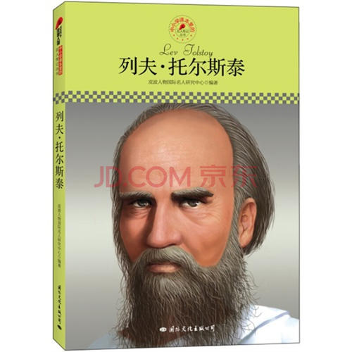 名人父亲：Lev Tolste _300字