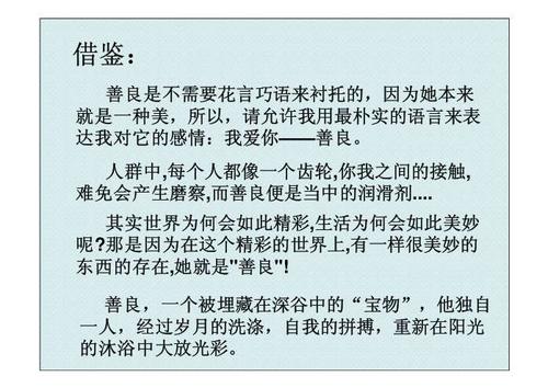 关于宽容：谈论容忍_900字