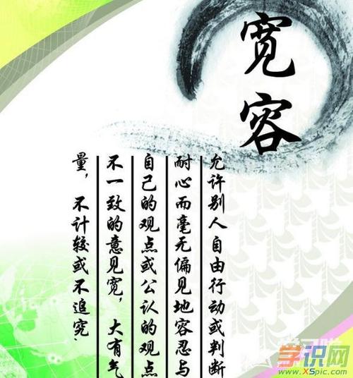 关于宽容：美丽是宽容_650字