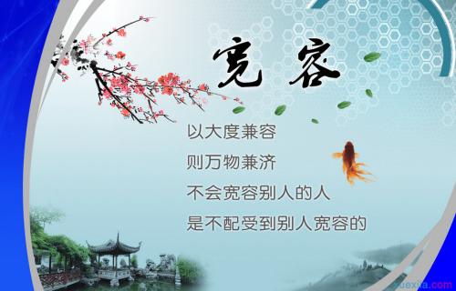 关于宽容：我是一个容忍的孩子_450字
