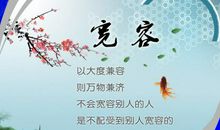 关于宽容的作文：我是一个宽容的孩子_450字