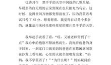 2018浙江湖州中考作文范文：诗歌引发感悟的材料作文（9）_1000字