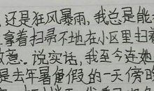 关于宽容的作文：体恤他人_1000字