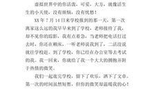 与书相识_1000字