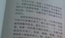 2018浙江湖州中考作文范文：诗歌引发感悟的材料作文（5）_600字