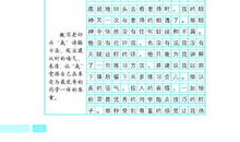 2018浙江湖州中考作文范文：诗歌引发感悟的材料作文（8）_1000字