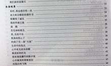 2018浙江湖州中考作文范文：诗歌引发感悟的材料作文（4）_650字