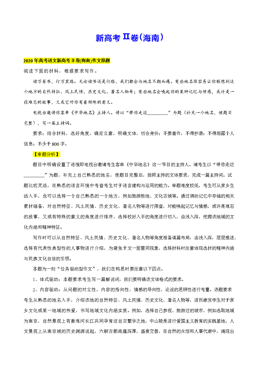 夏天_800字