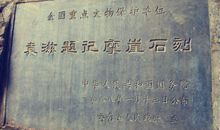 四年级作文保护文物_1500字