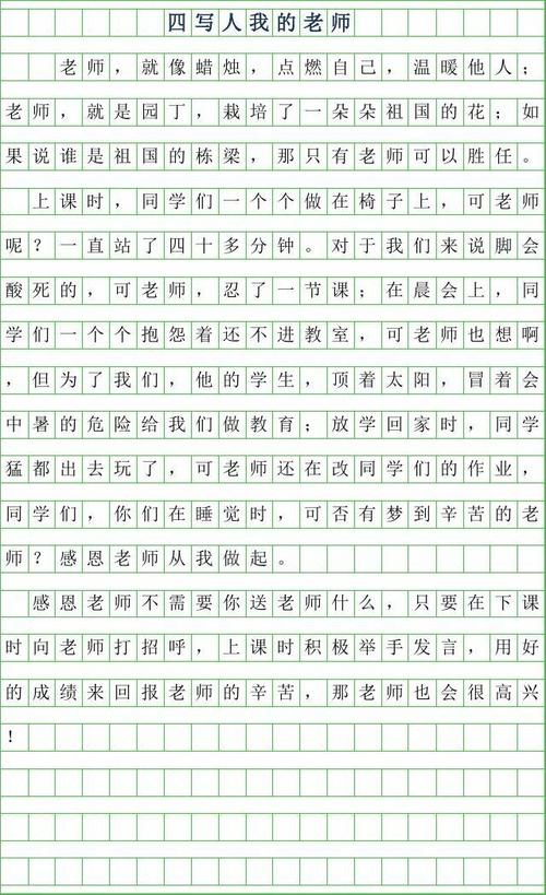 谈到保护文物_400字