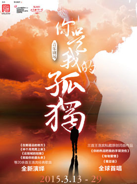 音乐迷在我周围_700字