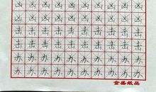爷爷_1200字