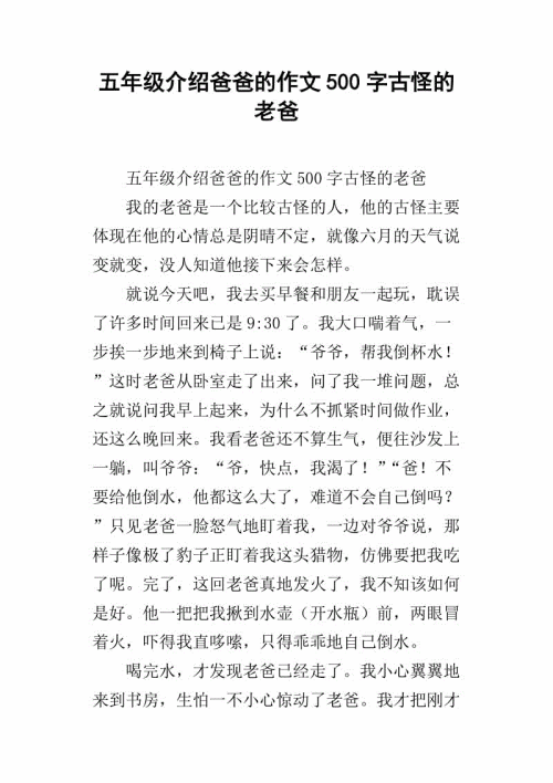 三年级：王贞君