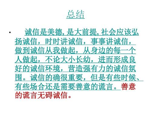 善意谎言_3000字