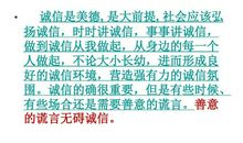 善意的谎言_3000字