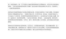 梓莉晶（小说--相遇）（1）_800字