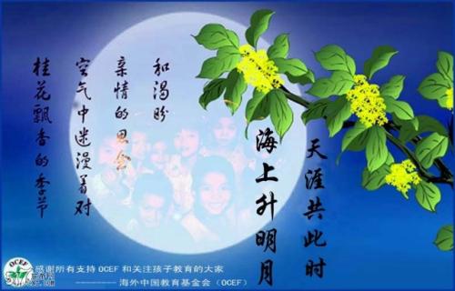 中秋节诗歌：中秋节_150字