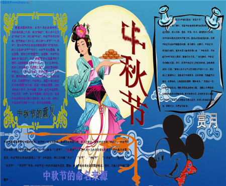 中秋节诗歌：中秋节，_50字