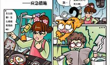 让地震灾害远离我们_900字