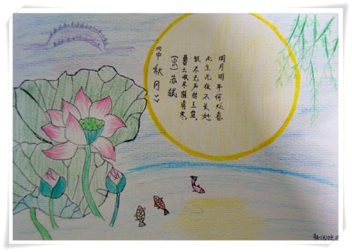 中秋节诗歌：中秋节_50字