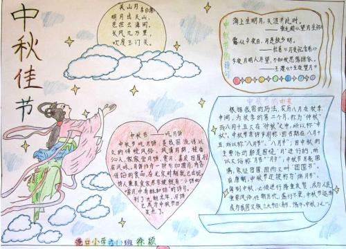 中秋节诗歌：中秋节，月和儿子，_250字