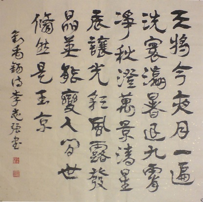 中秋节诗歌：8月15日夜桃园玩月_150字