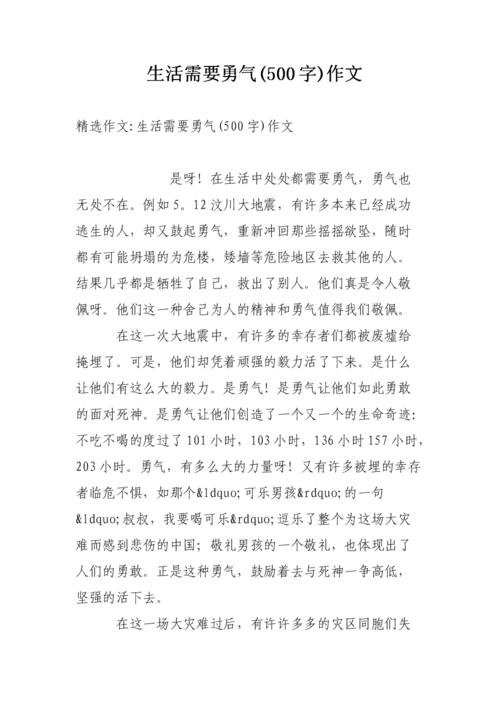 生活需要友谊_500字