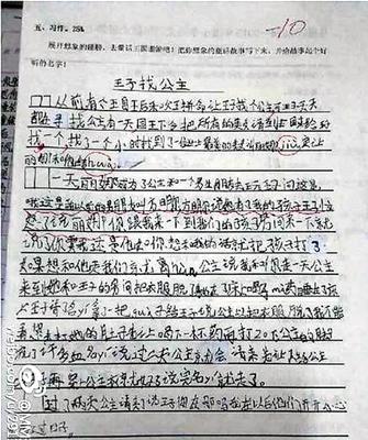 我击败谎言_650字