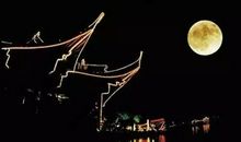 中秋节诗词：月赋_550字