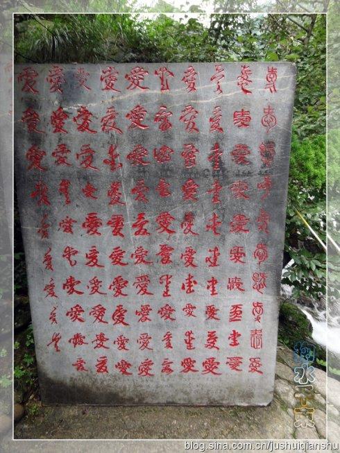 小心恋爱_100字