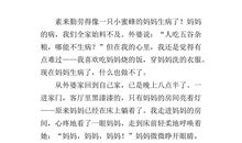 善意的谎言_500字