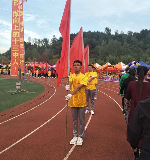 体育会议斗争_550字