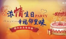 难忘的生日_750字