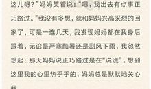 善意的谎言_400字