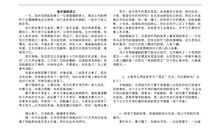 美丽的谎言_900字