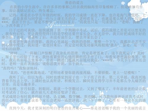 关于谎言的构图：淹没谎言的沼泽_1200字