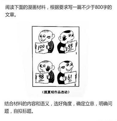 2010年高考作文试题68题题目模拟（七）