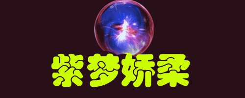 谎言有时是美丽的_350字