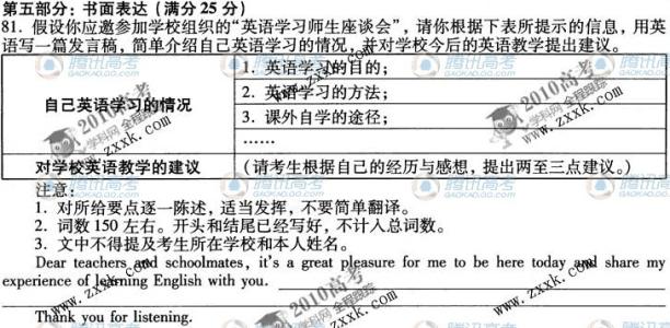 2010年学院入学考试组成试验68标题主题（四）