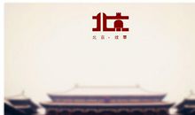 曾经的孩子_900字